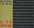 תמונה ממוזערת לגרסה מתאריך 10:56, 11 באוקטובר 2013