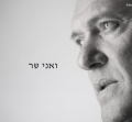 תמונה ממוזערת לגרסה מתאריך 10:51, 8 באוקטובר 2013