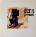 תמונה ממוזערת לגרסה מתאריך 11:00, 11 באוקטובר 2013