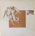 תמונה ממוזערת לגרסה מתאריך 11:04, 11 באוקטובר 2013