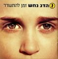 תמונה ממוזערת לגרסה מתאריך 00:58, 24 בספטמבר 2014