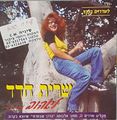 תמונה ממוזערת לגרסה מתאריך 13:13, 29 ביוני 2019