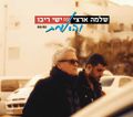 תמונה ממוזערת לגרסה מתאריך 10:33, 7 באוקטובר 2016