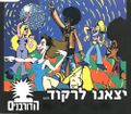 תמונה ממוזערת לגרסה מתאריך 01:29, 20 ביולי 2014