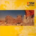 תמונה ממוזערת לגרסה מתאריך 11:00, 11 באוקטובר 2013