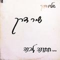 תמונה ממוזערת לגרסה מתאריך 11:03, 25 במאי 2016