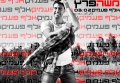 תמונה ממוזערת לגרסה מתאריך 03:19, 4 באוקטובר 2013