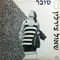 סוכר