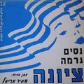 תמונה ממוזערת לגרסה מתאריך 11:00, 11 באוקטובר 2013