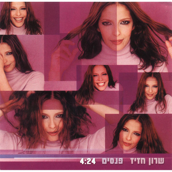 קובץ:פנסים סינגל.jpg