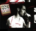 תמונה ממוזערת לגרסה מתאריך 01:48, 8 באוקטובר 2013
