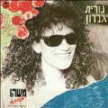 תמונה ממוזערת לגרסה מתאריך 11:17, 11 באוקטובר 2013