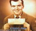 תמונה ממוזערת לגרסה מתאריך 03:33, 23 באפריל 2015