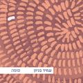 תמונה ממוזערת לגרסה מתאריך 09:47, 27 בפברואר 2015