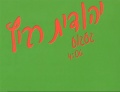 געגוע סינגל.jpg