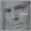 תמונה ממוזערת לגרסה מתאריך 12:58, 4 באוקטובר 2013