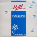 תמונה ממוזערת לגרסה מתאריך 10:52, 18 במאי 2016