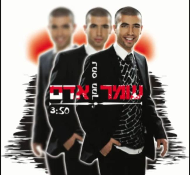 קובץ:נמס ממך סינגל.jpg