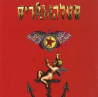 סטלה מאריס