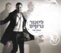תמונה ממוזערת לגרסה מתאריך 03:40, 8 באוקטובר 2013