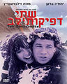 תמונה ממוזערת לגרסה מתאריך 11:23, 11 באוקטובר 2013