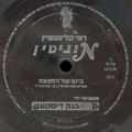 תמונה ממוזערת לגרסה מתאריך 13:42, 13 במאי 2016
