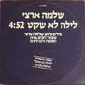 תמונה ממוזערת לגרסה מתאריך 12:52, 11 באוקטובר 2013