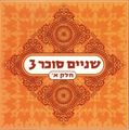 תמונה ממוזערת לגרסה מתאריך 11:22, 11 באוקטובר 2013