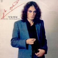 אוסף פרטי