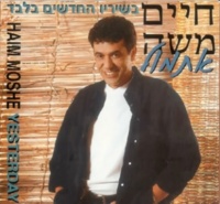 אתמול