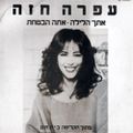 תמונה ממוזערת לגרסה מתאריך 04:25, 3 ביוני 2014