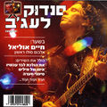 תמונה ממוזערת לגרסה מתאריך 11:30, 11 באוקטובר 2013