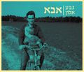 תמונה ממוזערת לגרסה מתאריך 01:25, 11 בספטמבר 2015