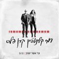 תמונה ממוזערת לגרסה מתאריך 11:08, 7 באוקטובר 2016
