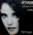 תמונה ממוזערת לגרסה מתאריך 09:28, 25 ביוני 2014