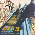 תמונה ממוזערת לגרסה מתאריך 12:18, 29 ביולי 2014