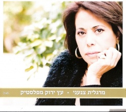 עץ ירוק מפלסטיק