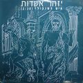 תמונה ממוזערת לגרסה מתאריך 04:32, 12 במאי 2016