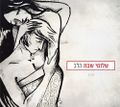 תמונה ממוזערת לגרסה מתאריך 03:24, 25 בספטמבר 2014
