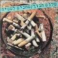 תמונה ממוזערת לגרסה מתאריך 11:16, 11 באוקטובר 2013