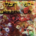 תמונה ממוזערת לגרסה מתאריך 07:47, 10 באוקטובר 2013