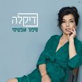 תמונה ממוזערת לגרסה מתאריך 13:38, 7 באוקטובר 2016