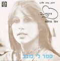תמונה ממוזערת לגרסה מתאריך 10:59, 11 באוקטובר 2013