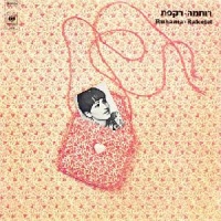 רקפת