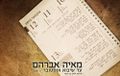 תמונה ממוזערת לגרסה מתאריך 10:59, 11 באוקטובר 2013