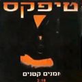 תמונה ממוזערת לגרסה מתאריך 02:10, 3 באפריל 2015