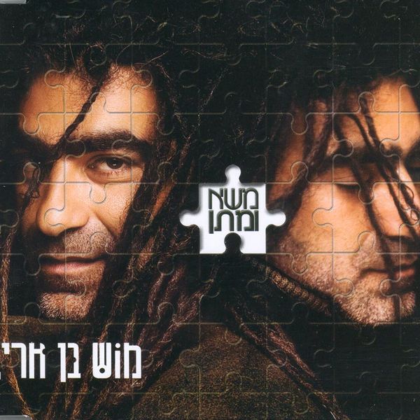 קובץ:משא ומתן.jpg