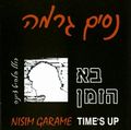 תמונה ממוזערת לגרסה מתאריך 13:22, 13 במאי 2016
