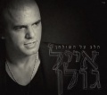 תמונה ממוזערת לגרסה מתאריך 01:59, 8 באוקטובר 2013