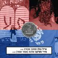 תמונה ממוזערת לגרסה מתאריך 01:14, 13 באוקטובר 2013